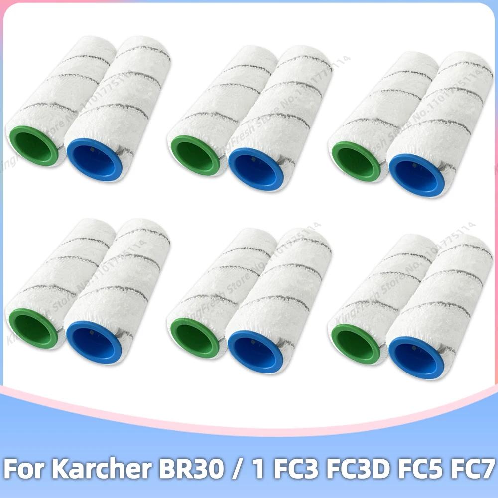 Karcher BR30 / 1 FC3 FC3D FC5 FC7 ȣȯ ٴ û 귯 κ